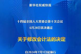 沃格尔：球队又一次在第3节没打好 我们必须提升进攻端的执行力